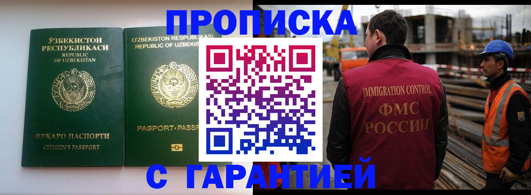 миграционный учет в Коврове