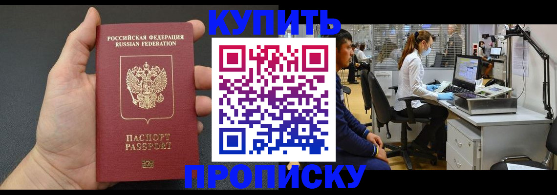 прописка ребенка в Коврове