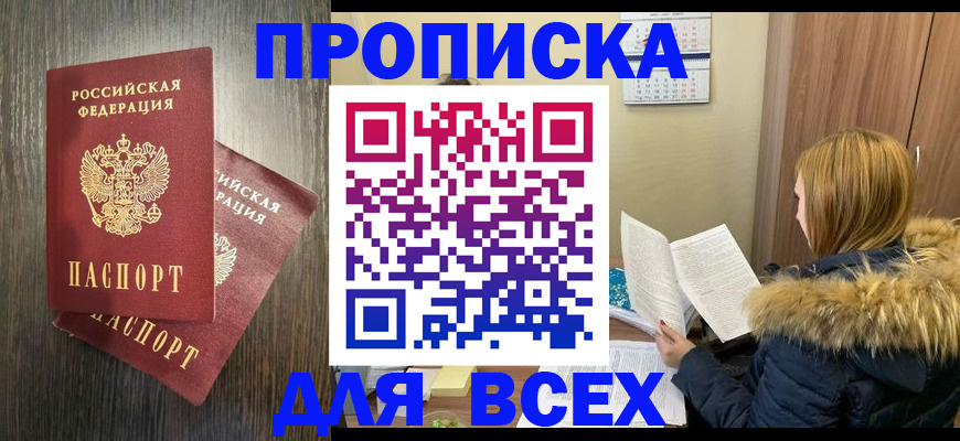 временная регистрация в квартире в Коврове