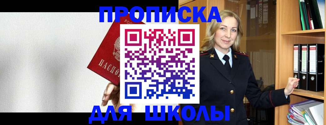 временная регистрация законно в Коврове