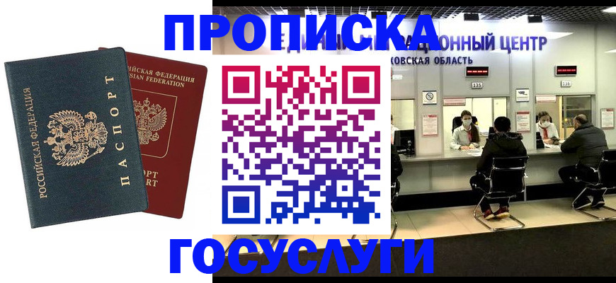временная регистрация гарантия в Коврове