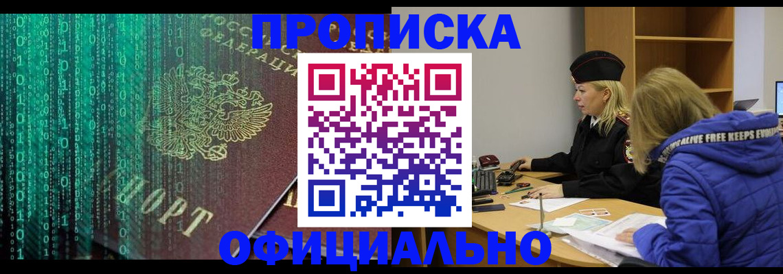 где прописаться в Коврове