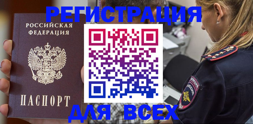 прописка регистрация в Коврове