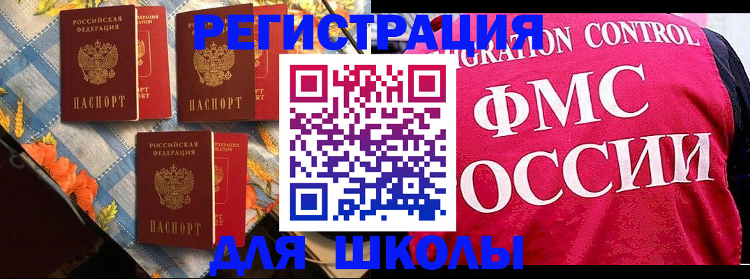 прописка регистрация в Коврове