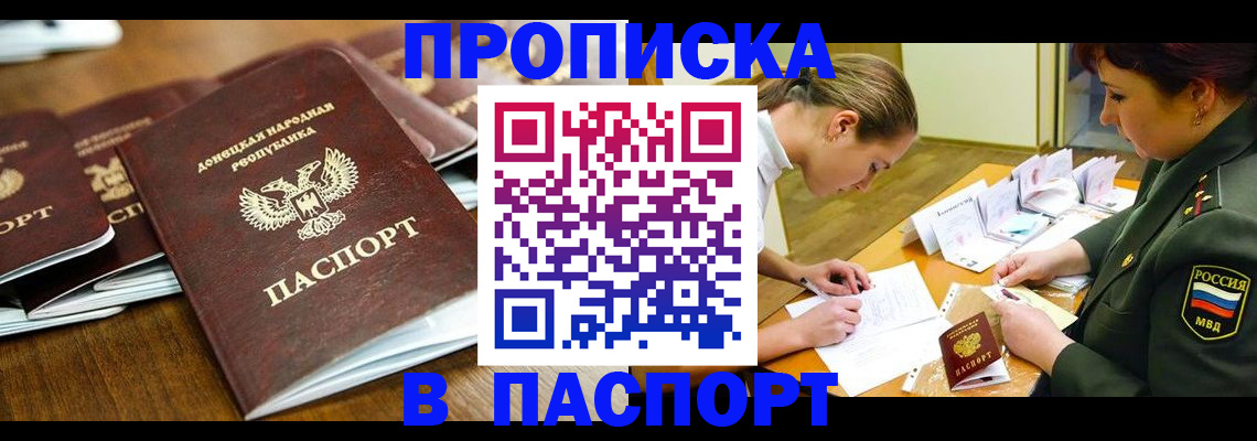 временная прописка в Коврове
